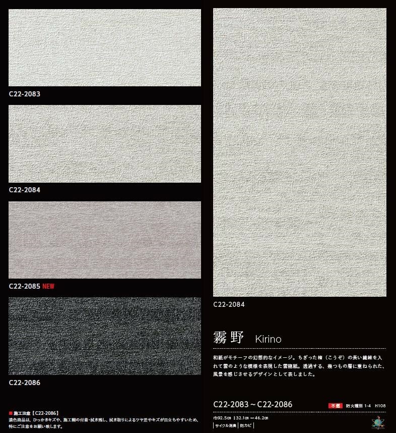 【7月限定エントリーで最大100%Pバック】ルノン 空気を洗う壁紙 のりなし 不燃 サ...