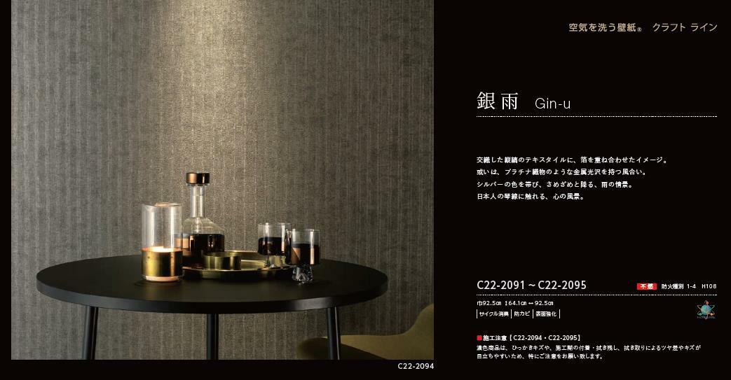 【7月限定エントリーで最大100%Pバック】ルノン 空気を洗う壁紙 のりなし 不燃 サ...