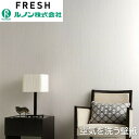 【抽選で100%ポイントバック!当選確率1/2】ルノン 空気を洗う壁紙 のりなし 不燃 撥水 サイクル消臭 防カビ 表面強化 涼音 Suzuoto クラフト ライン