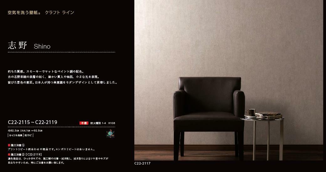【8月限定エントリーで最大100%Pバック】ルノン 空気を洗う壁紙 のりなし 不燃 サ...