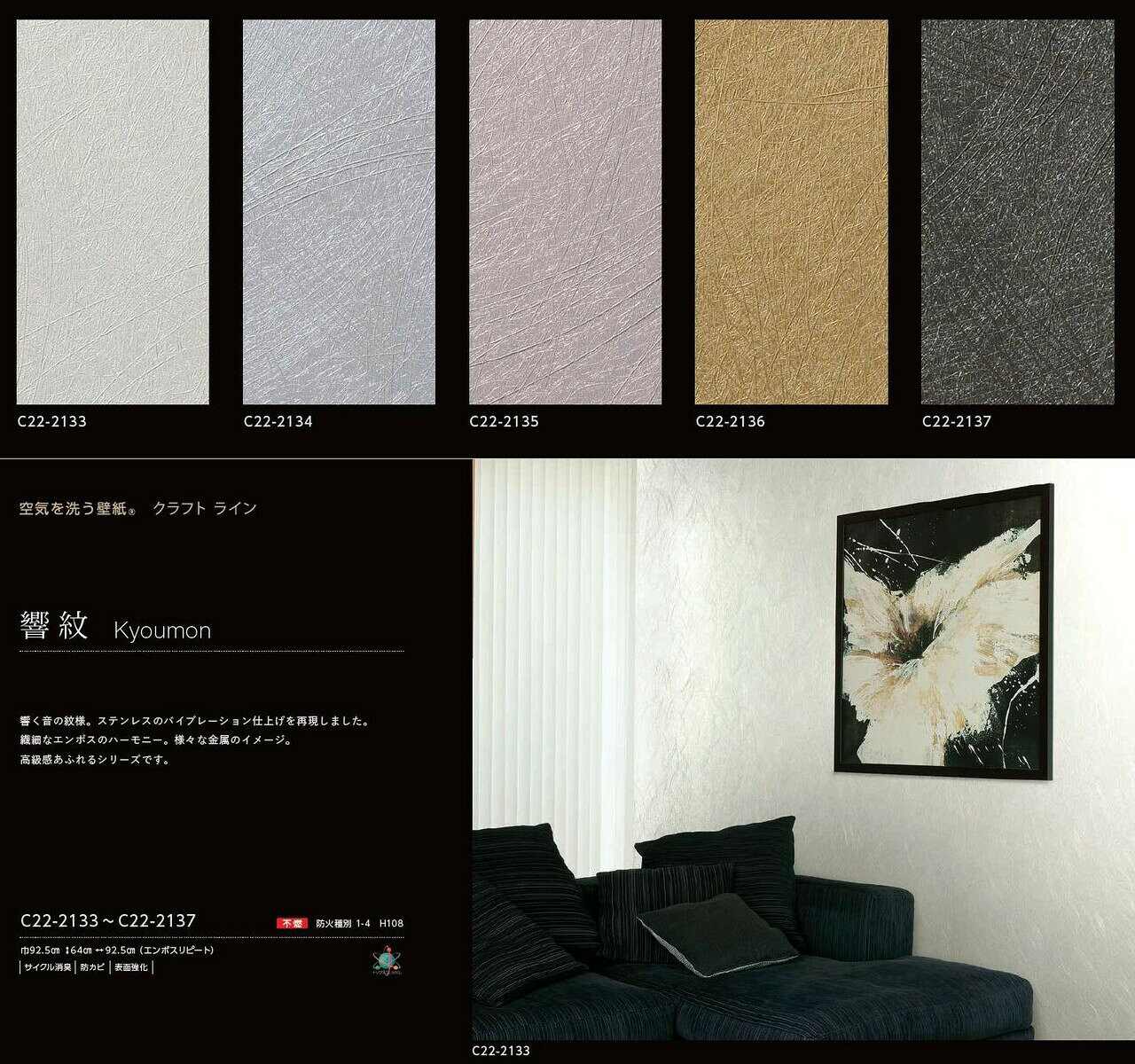 【7月限定エントリーで最大100%Pバック】ルノン 空気を洗う壁紙 のりなし 不燃 サ...