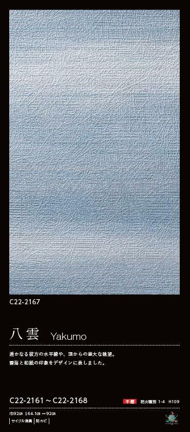 ��Υ� �����������ɻ� �Τ�ʤ� ��ǳ ��������ý� �ɥ��� Ȭ�� Yakumo ����ե� �饤��