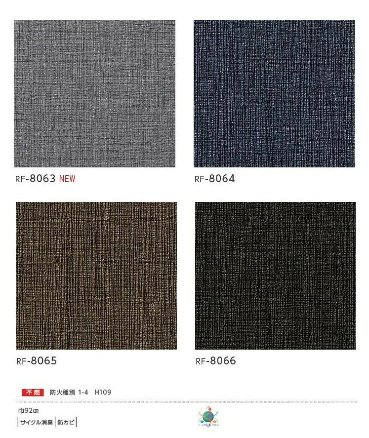 【7月限定エントリーで最大100%Pバック】ルノン 空気を洗う壁紙 のりなし 不燃 サ...
