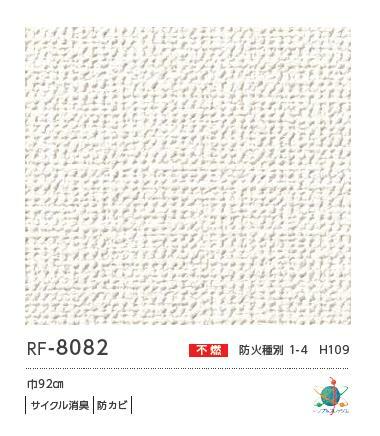 【7月限定エントリーで最大100%Pバック】ルノン 空気を洗う壁紙 のりなし 不燃 サ...