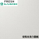 ルノン 空気を洗う壁紙 のりなし 不燃 サイクル消臭 防カビ 透湿性 クラフト ライン スタンダード RF-8083〜RF-8084|詳細画像
