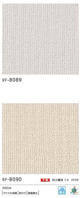 【8月限定エントリーで最大100%Pバック】ルノン 空気を洗う壁紙 のりなし 不燃 サ...
