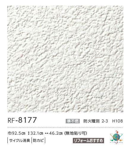 【8月限定エントリーで最大100%Pバック】ルノン 空気を洗う壁紙 のりなし 準不燃 ...