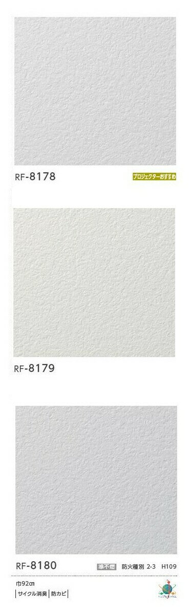 【7月限定エントリーで最大100%Pバック】ルノン 空気を洗う壁紙 のりなし 準不燃 ...