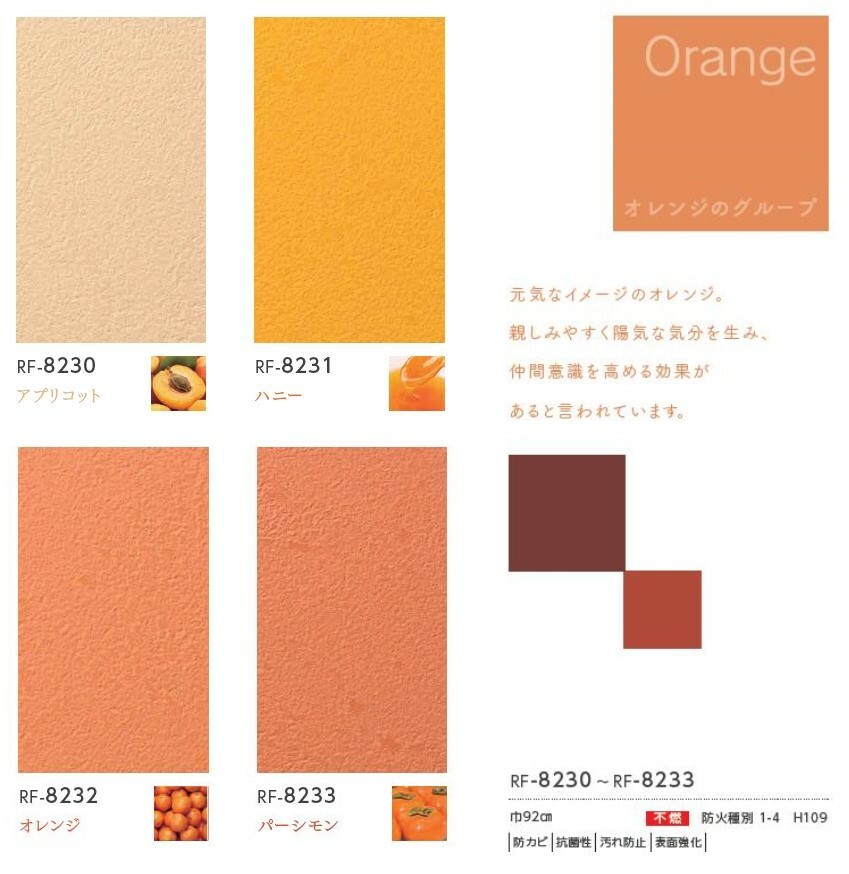 【7月限定エントリーで最大100%Pバック】ルノン 空気を洗う壁紙 のりなし スーパー...
