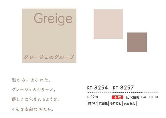 【8月限定エントリーで最大100%Pバック】ルノン 空気を洗う壁紙 のりなし スーパー...