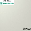 【抽選で100%ポイントバック!当選確率1/2】ルノン 空気を洗う壁紙? のりなし スーパーハード 「幼児の城」 不燃 防カビ 抗菌性 汚れ防止 表面強化 RF-8273~RF-8276