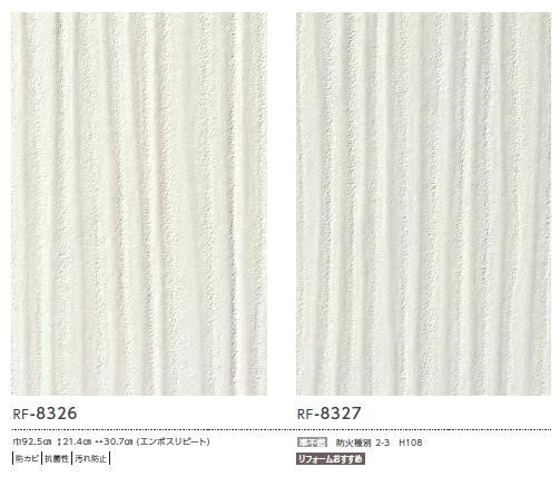【8月限定エントリーで最大100%Pバック】ルノン 空気を洗う壁紙 のりなし ファンク...
