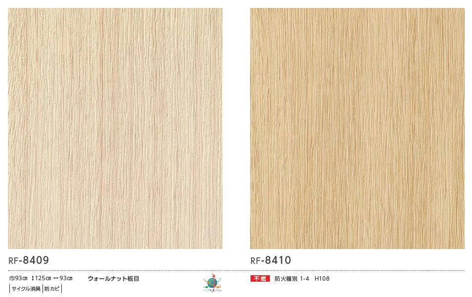 【8月限定エントリーで最大100%Pバック】ルノン 空気を洗う壁紙 のりなし ウッド ...