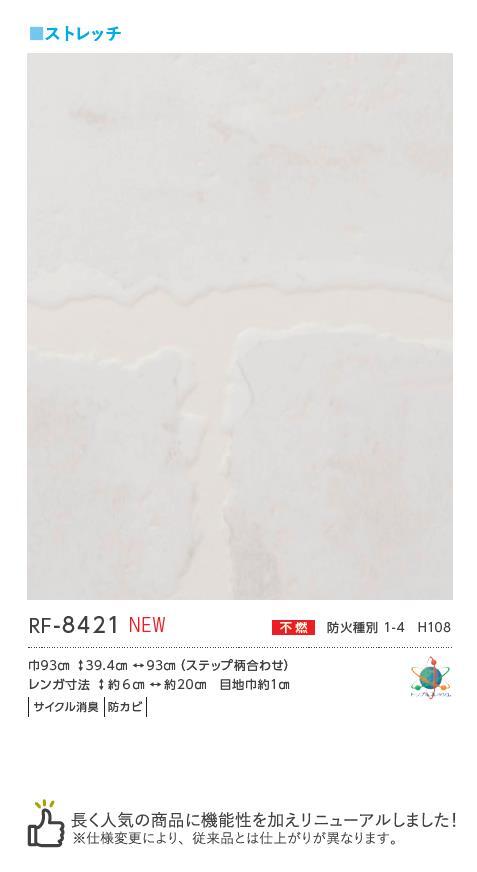 【8月限定エントリーで最大100%Pバック】ルノン 空気を洗う壁紙 のりなし ストーン...