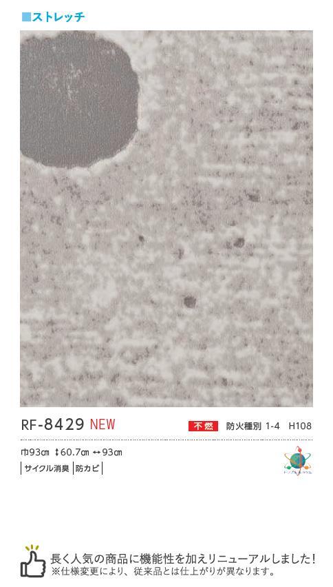 【7月限定エントリーで最大100%Pバック】ルノン 空気を洗う壁紙 のりなし ストーン...