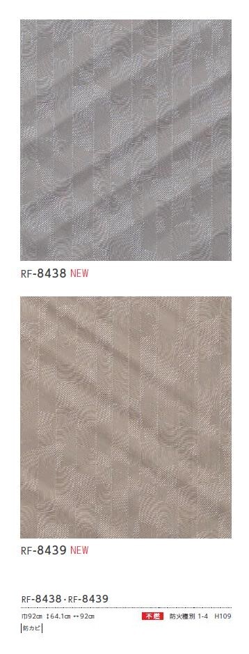 【7月限定エントリーで最大100%Pバック】ルノン 空気を洗う壁紙 のりなし マテリア...