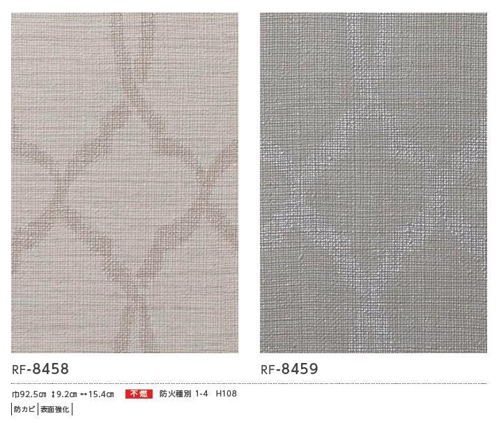 【7月限定エントリーで最大100%Pバック】ルノン 空気を洗う壁紙 のりなし マテリア...