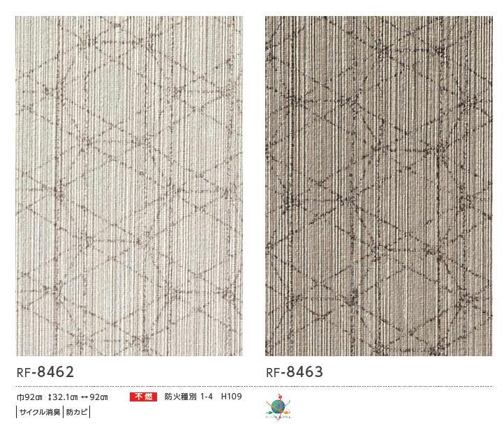 【7月限定エントリーで最大100%Pバック】ルノン 空気を洗う壁紙 のりなし マテリア...