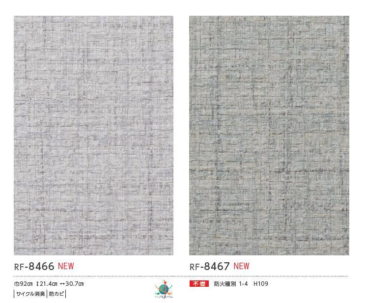 【7月限定エントリーで最大100%Pバック】ルノン 空気を洗う壁紙 のりなし マテリア...