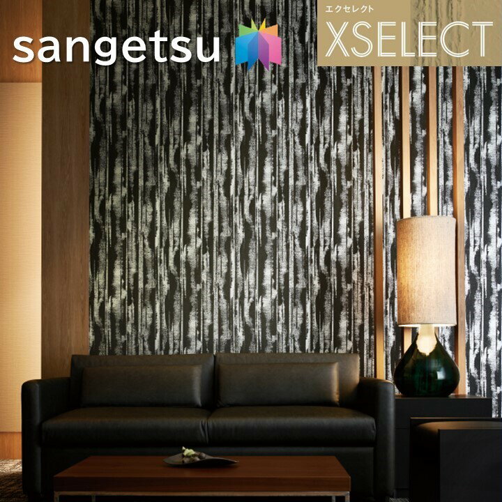 壁紙 サンゲツ のりなし壁紙 エクセレクト モダン パターン モダン SGA2506 XSELECT 2021-2024 高級クロス デザイン 壁紙 コーディネート