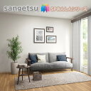 国産壁紙 のりなし壁紙 サンゲツSP あんしんシリーズ クロス sangetsu 新築 リフォームおすすめ 5m以上1m単位から注文可能