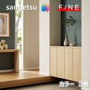 国産壁紙 のりなし壁紙 準不燃 防カビ カラーセレクション サンゲツ ファイン SANGETSU FINE クロス デザイン 多彩 個性 おしゃれ ファイン F...