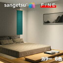 国産壁紙 のりなし壁紙 不燃 防カビ 抗菌 撥水 カラーセレクション サンゲツ ファイン SANGETSU FINE クロス デザイン 多彩 個性 おしゃれ フ...
