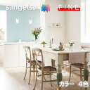 国産壁紙 のりなし壁紙 準不燃 防カビ 抗菌 撥水 カラーセレクション サンゲツ ファイン SANGETSU FINE クロス デザイン 多彩 個性 おしゃれ ファイン FINE2023-2026