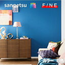 国産壁紙 のりなし壁紙 不燃 防カビ 抗菌 撥水 カラーセレクション サンゲツ ファイン SANGETSU FINE クロス デザイン 多彩 個性 おしゃれ フ...
