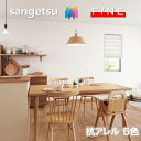 国産壁紙 のりなし壁紙 準不燃 防カビ 抗アレル リフォーム推奨品 ロングセラー サンゲツ ファイン SANGETSU FINE クロス デザイン 多彩 個性 ...