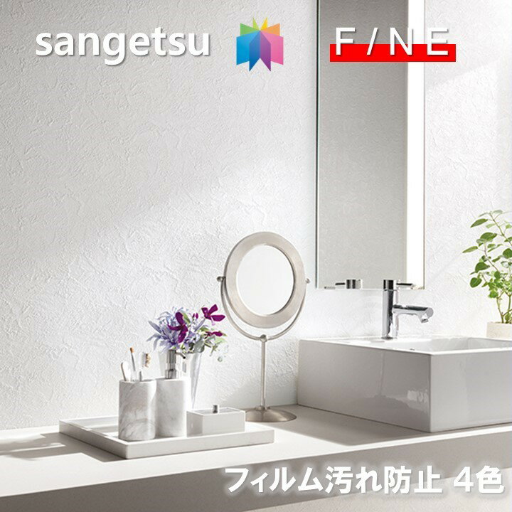 ɻ Τʤɻ ǳ ɥ  ɻ 󥲥 ե SANGETSU FINE  ǥ ¿   եFINE2023-2026