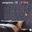 国産壁紙 のりなし壁紙 和 不燃 防かび サンゲツ ファイン SANGETSU FINE クロス デザイン 多彩 個性 おしゃれ 和室 キラキラ ファイン FI...