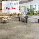 【ケース売】リリカラ ノンワックス 床タイル LYT エルワイタイル 2023-2026 インダストリアルコンク 高い防汚性 簡単掃除 耐久性 石目調 STONE