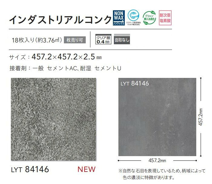 【7月限定ポイント2倍+エントリーで最大100%Pバック】【枚売】リリカラ ノンワック...