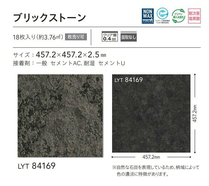 【7月限定ポイント2倍+エントリーで最大100%Pバック】【枚売】リリカラ ノンワック...