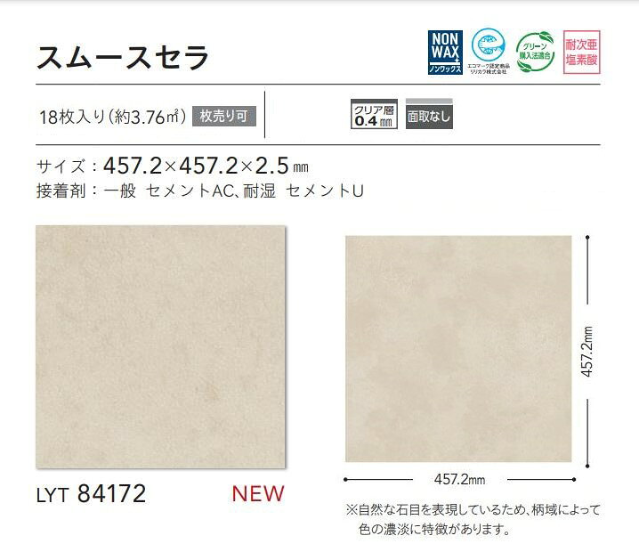 【7月限定ポイント2倍+エントリーで最大100%Pバック】【枚売】リリカラ ノンワック...