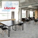 【ケース売】リリカラ ノンワックス 床タイル LYT エルワイタイル 2023-2026 スレート 高い防汚性 簡単掃除 耐久性 石目調 STONE