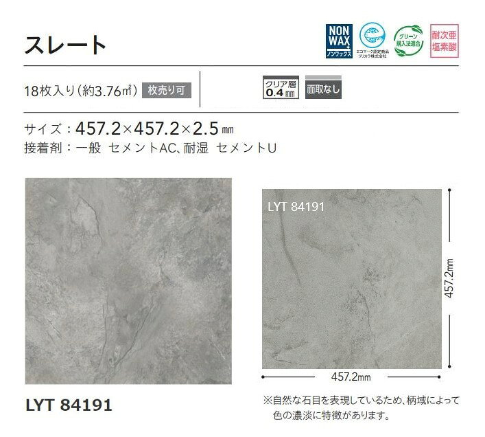 【7月限定ポイント2倍+エントリーで最大100%Pバック】【枚売】リリカラ ノンワック...