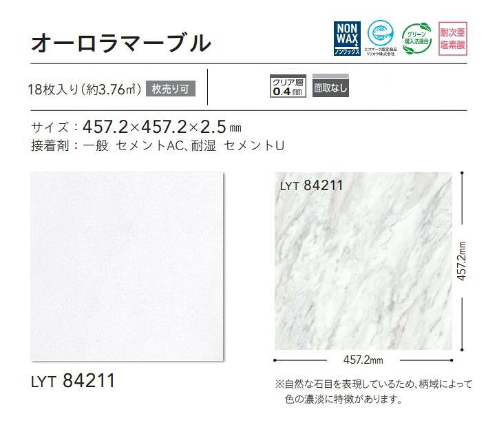 【7月限定ポイント2倍+エントリーで最大100%Pバック】【枚売】リリカラ ノンワック...