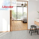 【抽選で100%ポイントバック!当選確率1/2】【ケース売】リリカラ 床タイル LYT エルワイタイル 2023-2026 +JAPAN 芦野石 LYT84007 LYT84008 高い防汚性 簡単掃除 耐久性 石目調 STONE