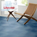 【抽選で100%ポイントバック!当選確率1/2】【ケース売】リリカラ 床タイル LYT エルワイタイル 2023-2026 +JAPAN 藍 LYT84007 LYT84008 高い防汚性 簡単掃除 耐久性 石目調 STONE