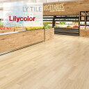 【ケース売】リリカラ 床タイル LYT エルワイタイル 2023-2026 ウッド マルセルオーク LYT84020 LYT84021 LYT84022 LYT84023 高い防汚性 簡単掃除 耐久性 木目調 WOOD
