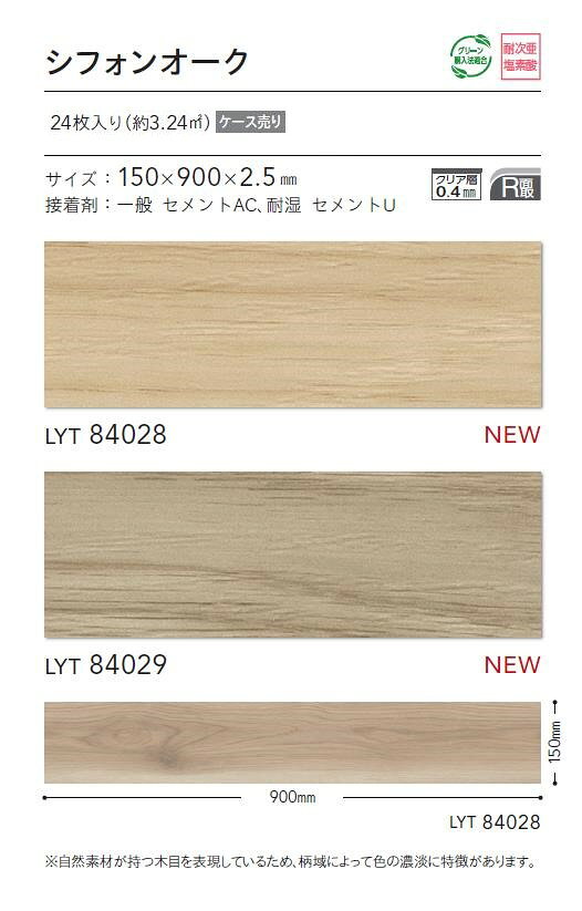 【7月限定ポイント2倍+エントリーで最大100%Pバック】【ケース売】リリカラ 床タイ...