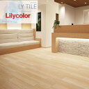 【ケース売】リリカラ 床タイル LYT エルワイタイル 2023-2026 ウッド イングリッシュオーク LYT84030 LYT84031 LYT84032 高い防汚性 簡単掃除 耐久性 木目調 WOOD