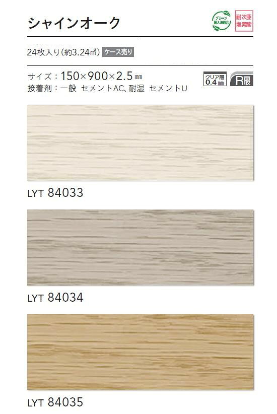 【7月限定ポイント2倍+エントリーで最大100%Pバック】【ケース売】リリカラ 床タイ...