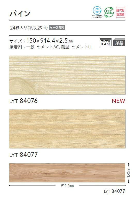 【7月限定ポイント2倍+エントリーで最大100%Pバック】【ケース売】リリカラ 床タイ...
