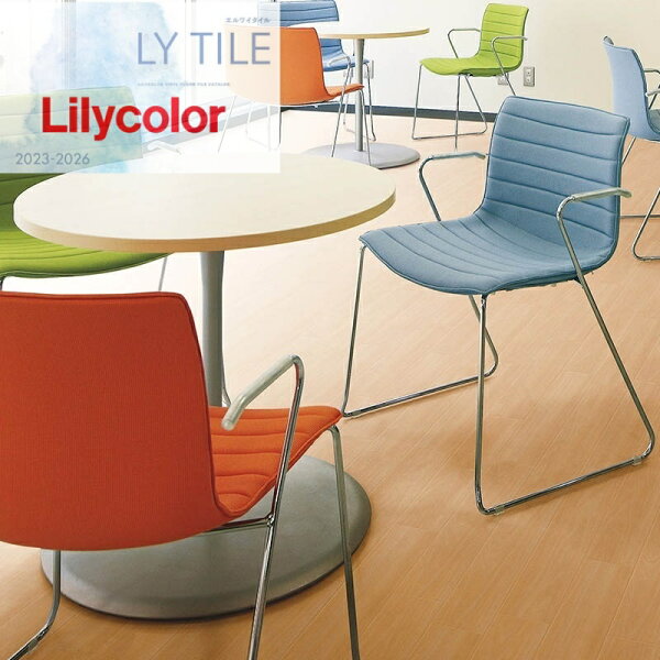 東鵬 建材販売店の【ケース売】リリカラ 床タイル LYT エルワイタイル 2023-2026 ウッド ペア LYT84081 LYT84082 LYT84083 高い防汚性 簡単掃除 耐久性 木目調 WOOD|詳細画像