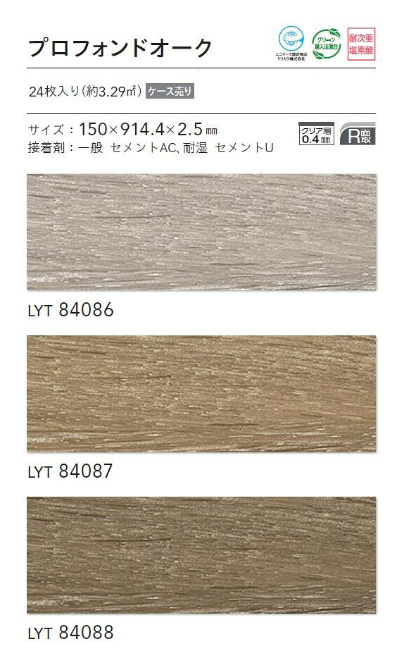 【7月限定ポイント2倍+エントリーで最大100%Pバック】【ケース売】リリカラ 床タイ...