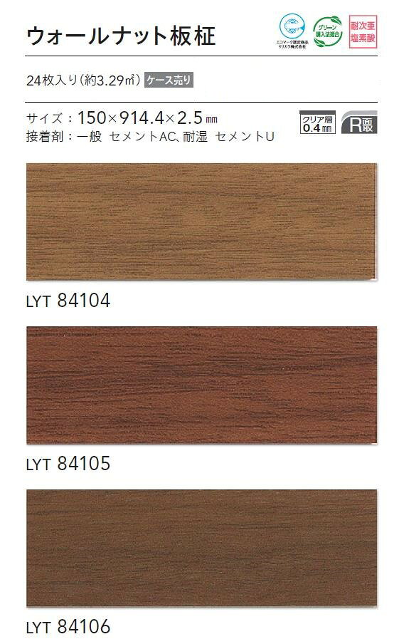 【7月限定ポイント2倍+エントリーで最大100%Pバック】【ケース売】リリカラ 床タイ...