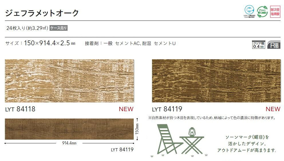 【7月限定ポイント2倍+エントリーで最大100%Pバック】【ケース売】リリカラ 床タイ...